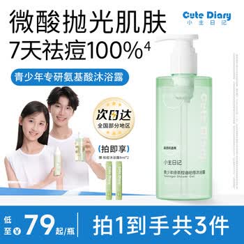 幻颖佛手柑沐浴露