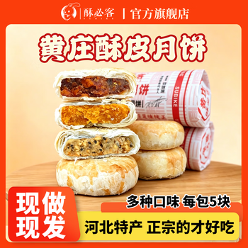 2026年8月15日更新【万能白菜价】的图片 第3张