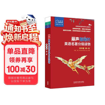 指南针英语】价格_指南针英语图片- 京东
