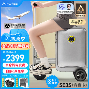 爱尔威