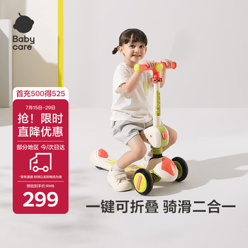 babycare儿童滑板车2-6岁二合一折叠童车重力转向宝宝可坐生日礼物 奥特米