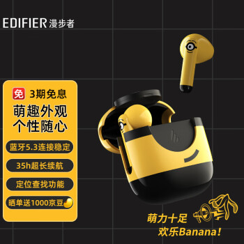 漫步者（EDIFIER）我是Minions小黄人大眼萌真无线蓝牙耳机 蓝牙5.3 礼物礼盒 适用苹果华为小米手机