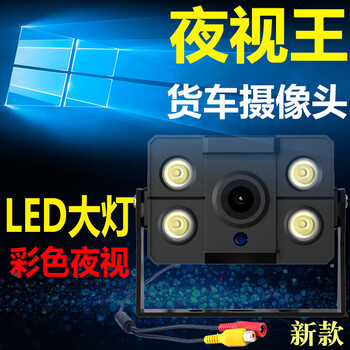 邦道尼 AHD货车倒车摄像头12v24v高清后视影像夜视收割机客车镜大巴探头 NXP货车头+6米视频线
