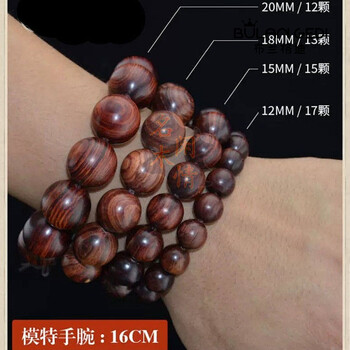 佛珠手链小叶紫檀手串佛珠男女情侣饰品珠珠子直径0812厘米1217小号款