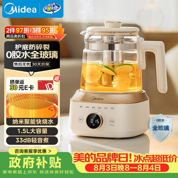 美的（Midea）全玻璃养生壶全自动烧水壶母婴恒温调奶器电热水壶花茶壶全包裹护底防碎1.5L MK-YS15B201