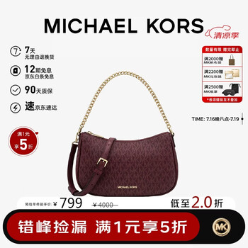 Michael Kors 迈克·科尔斯 多款女式手提包单肩包 折上5折 ￥499起包邮