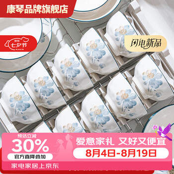2026年8月12日更新【万能白菜价】的图片 第5张