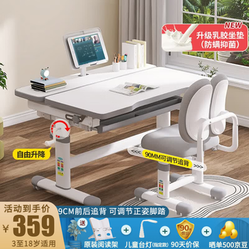 益威（EIEV）儿童学习桌椅儿童书桌椅套装中小学生可升降写字桌椅写作业课桌椅 双背追背正姿椅+书桌-灰