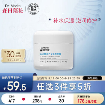 乳液面霜产品推荐及价格走势分析