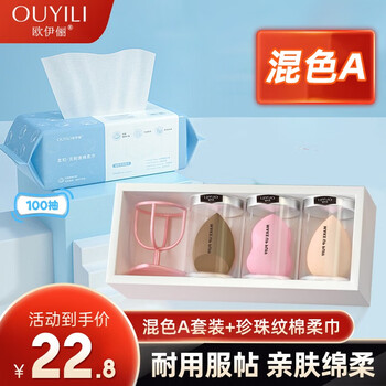 欧伊俪高品质粉扑洗脸扑-价格历史走势和销量趋势分析|如何查看京东粉扑洗脸扑商品历史价格