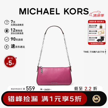 Michael Kors 迈克·科尔斯 多款女式手提包单肩包 折上5折 ￥499起包邮