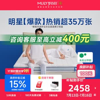 梦百合床垫朗怡零压记忆棉弹簧床垫软硬两用护脊可定制席梦思主卧双人垫 朗怡床垫-21cm（双面可睡 ） 1.8*2米