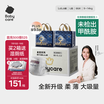 babycare皇室狮子王国拉拉裤加量装中号L66片9-14kg婴儿尿不湿透气亲肤