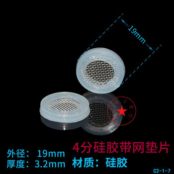 定制4分硅胶垫片6分橡胶垫圈1寸四氟密封件带编织管波纹管带滤网垫片4分硅胶垫片带过滤网 图片价格品牌报价 京东
