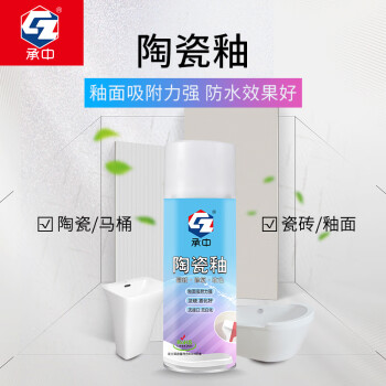 承中(CZ) 陶瓷釉喷漆防水浴缸洗手池翻新瓷釉面马桶蹲厕坐厕修补改色 陶瓷哑光白