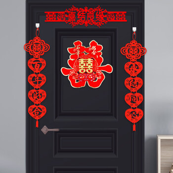 婚房门口装饰结婚喜字门帘拉花套装婚礼女方婚房门口挂饰装饰客厅门头