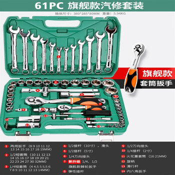 37件套筒扳手工具套装大全汽修工具专用大全汽车维修修理汽保年度旗舰