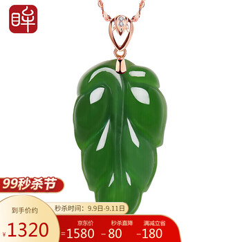 专业测评
印象眸18k金镶和田玉碧玉树叶吊坠评测怎么样？印象眸18k金镶和田玉碧玉树叶吊坠怎么样？有谁用过？
