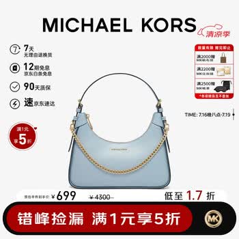 Michael Kors 迈克·科尔斯 多款女式手提包单肩包 折上5折 ￥499起包邮