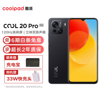 酷派COOL20Pro:5G手机的新宠