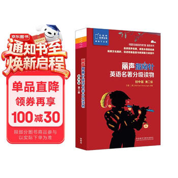 指南针英语】价格_指南针英语图片- 京东