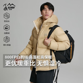 奥索卡25秋冬轻盈暖盾防泼水800FP鹅绒自打包连帽羽绒服男女 卡其色 L