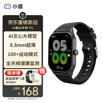 小度 AI智能手表Fit 运动健康多功能通话手表