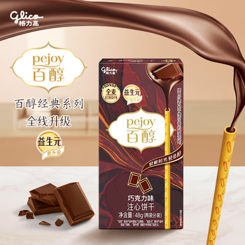 格力高（Glico）百醇百奇系列 休闲零食下午茶涂层饼干棒 百醇巧克力48g
