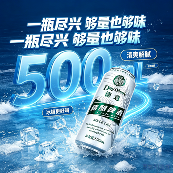 德意精酿全麦德式白啤清爽12°啤酒青岛特产原浆聚会口粮啤酒高端限定 德意德式小麦精酿啤酒 500mL 12罐 整箱装