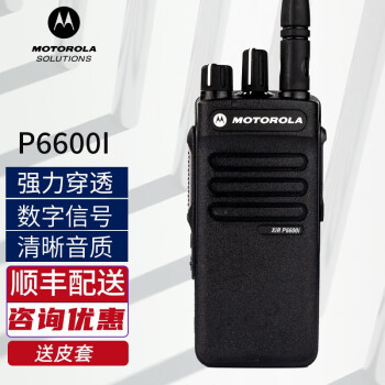 摩托罗拉防爆对讲机XIR P6600i UHF 数字对讲GP328升级款联保 防爆手台 非防爆P6600I