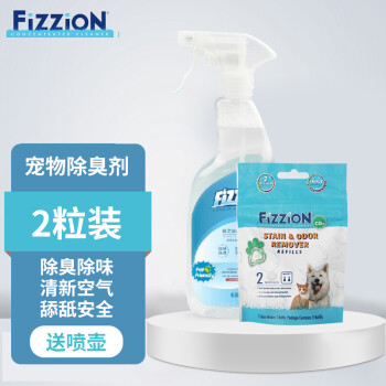 Fizzion除臭剂-清洁除味神器，天然安全又实惠