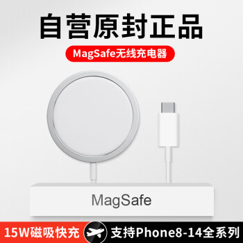 KOOLIFE苹果手机磁吸充电器 magsafe磁吸无线快充板15w通用iPhone13/12ProMax/11mini
