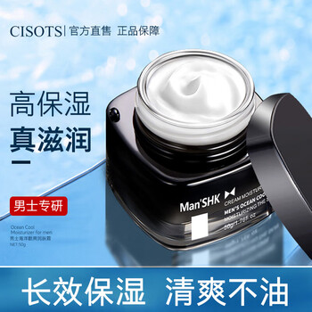 洁芙泉男士乳液/面霜：高品质选购指南