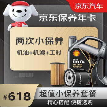 保养年卡 壳牌保养双次卡 灰壳都市光影 机油机滤工时 0W-20SP4L