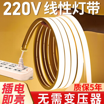 梵耀硅胶灯带220V柔性线性灯无暗斑嵌入式led灯条超亮阻燃软无主灯 【10mm宽*10mm厚】硅胶+光源 暖光3000K