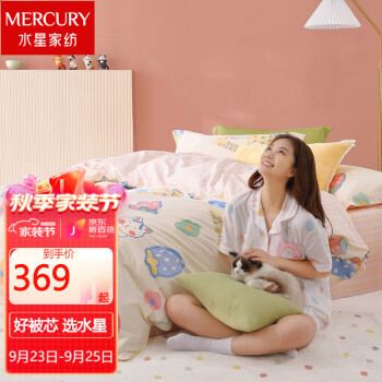 水星家纺全棉四件套价格走势和品牌推荐