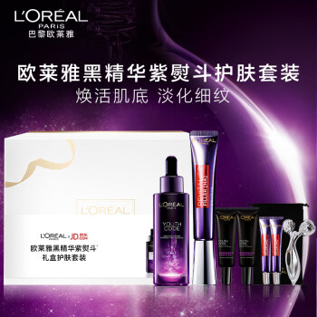 稳中有涨的欧莱雅黑精华紫熨斗礼盒护肤套装