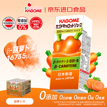 可果美日本进口100%胡萝卜汁整箱果蔬汁健康饮料【效期至今年11月4日】 100%胡萝卜汁200ml*12盒