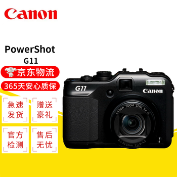佳能 Canon G系列旗舰机G1X G9 G16 G7X3 G7X2 vlog 二手相机网红相机 佳能G11 95成新