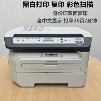 打印机一体机证件复印手机打印加粉联想m7205安卓手机打印官方标配