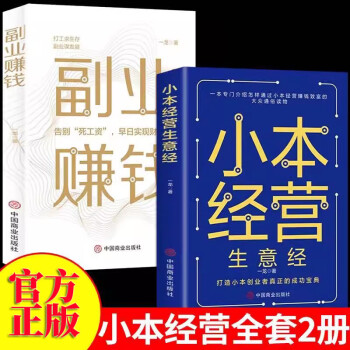 小本生意赚钱吗(小本生意赚钱吗是真的吗)