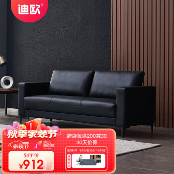 迪欧（DIOUS）简约现代沙发DA1099-价格走势、评测与购买建议
