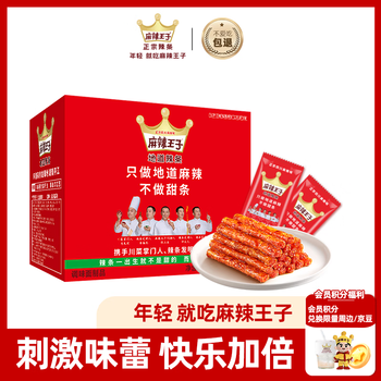 麻辣王子正宗辣条 微麻微辣休闲怀旧零食 550g (30 包)解馋小吃分享