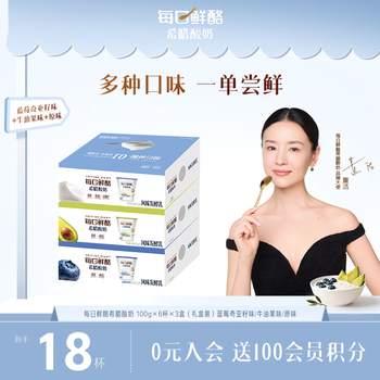 蒙牛每日鲜酪希腊风味酸奶组合装100g*18杯