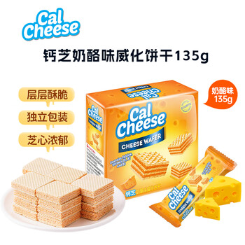 钙芝(Calcheese)威化夹心饼干奶酪味135g 送礼喜礼团购早餐休闲儿童零食芝士饼干