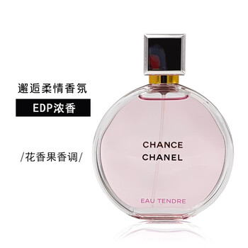 香奈儿(chanel)邂逅女士淡香水情人节520送女友老婆女朋友生日浓香水