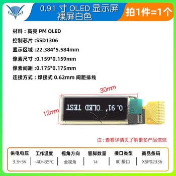 096模英寸oled显示屏块spi0.911.3gum2.42液.晶12864彩屏幕4针6ii 0.