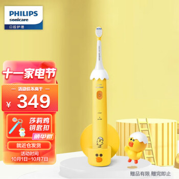 飞利浦（PHILIPS）电动牙刷：品质优良、舒适使用，新冠疫情后价格持续上涨