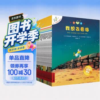 不一样的卡梅拉第一季手绘注音版(套装1-15册) 配故事音频 3-6岁亲子阅读6-9岁自主阅读经典畅销儿童绘本幼儿园大班一年级绘本课外阅读书籍 儿童年货节送礼