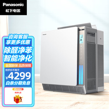 松下（Panasonic） 空气净化器家用除甲醛除苯除MP2.5纳米水离子除病F-136C7PX 银色F-136C7PX-S